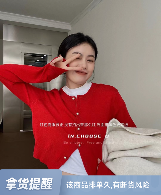【IN.CHOOSE U】Korean style long-sleeved all-match knitted cardigan 69588# CQW