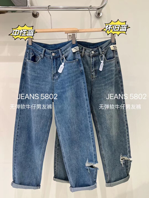 【LSJD】Wide leg boyfriend solid color jeans 5802# WTT