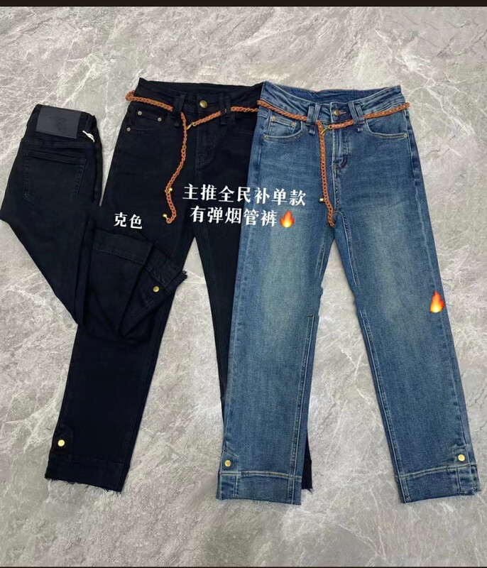 【LSJD】Slim fit straight jeans (without waist chain) 66781-1# WTT