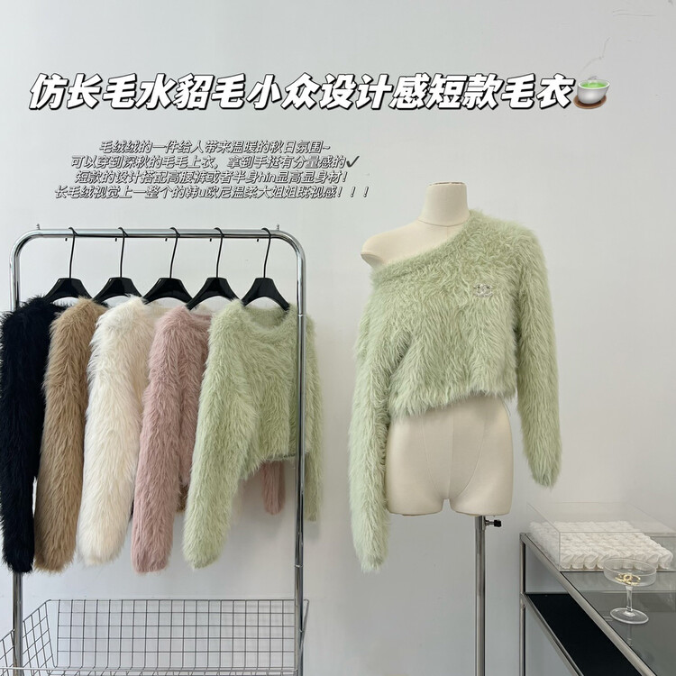 【X·H STUDIO】Imitation mink hair niche design warm sweater 6384# OZQ