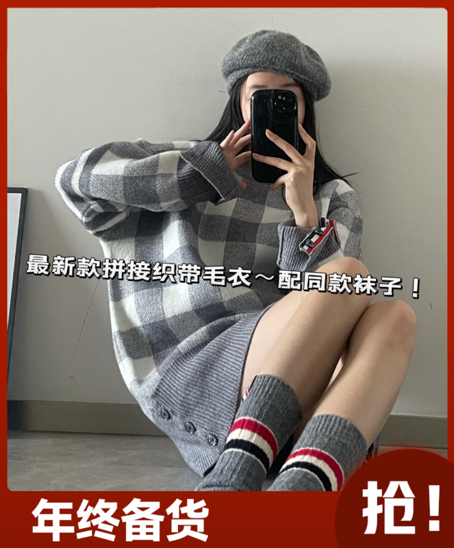 [KAKAMEE] 2022 new high-end color-blocking plaid webbing stitching pullover sweater (with socks) loose casual all-match slimming 1982