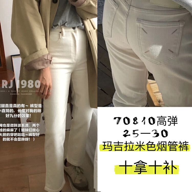 【1980】Winter Explosion Margiela Beige Cigarette Pants Jeans 70810
