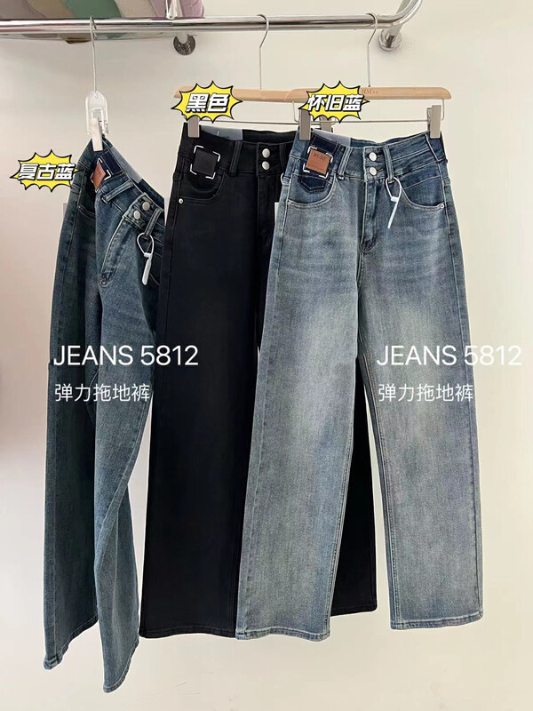 【LSJD】Spring elastic wide-leg straight leg mopping jeans 5812# WTT