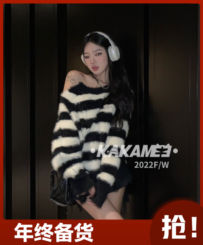 [KAKAMEE] American hot girl striped zipper two-wear off-the-shoulder imitation mink fleece sweater super thin and not picky N2009