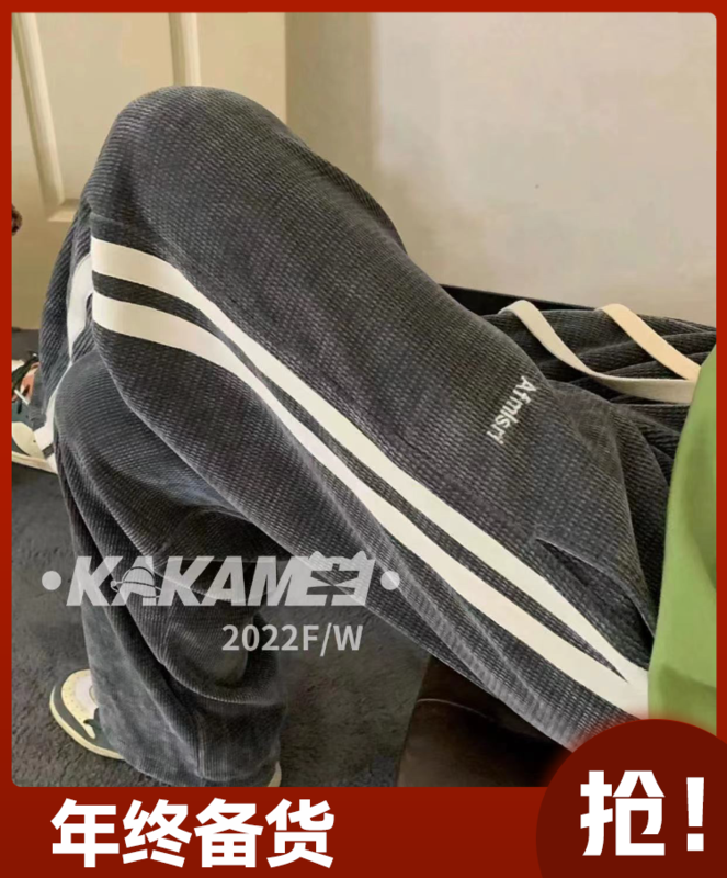 [KAKAMEE] Waffle composite velvet side stitching ribbon two-wear casual pants casual pants 5319