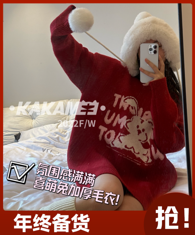 [KAKAMEE] High-quality arctic velvet rabbit letter jacquard large version sweater warm sweater 1990# CQW