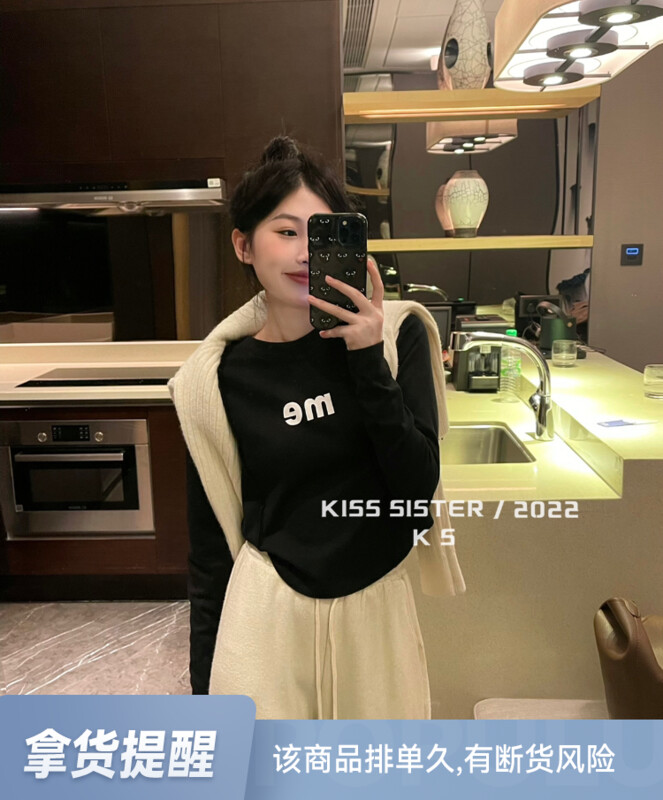 【KISS SISTER】Korean version of thin and simple letter all-match fleece bottoming shirt 22W1032