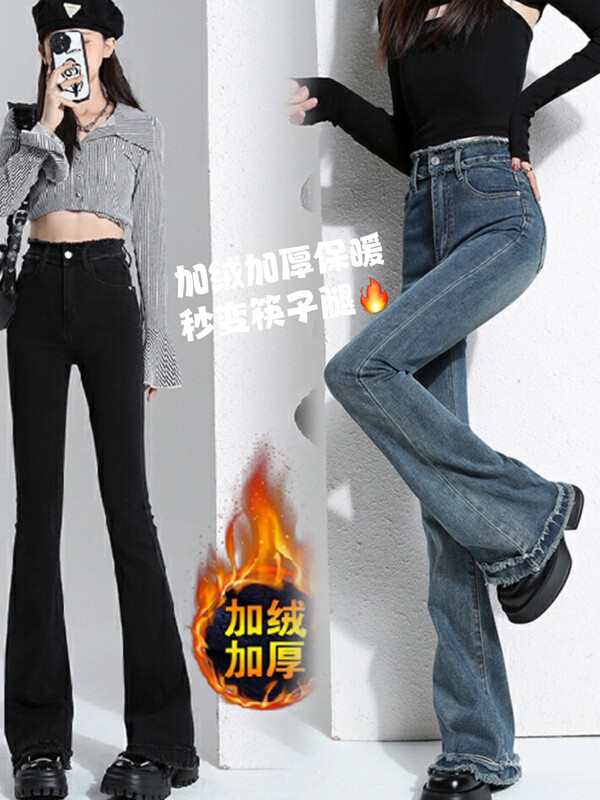 【KAKAMEE】American Retro High Waist Raw Edge Micro Booth Super Slim Plus Fleece Jeans Super Slim N115