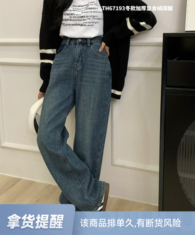 【T.H】Korean style foreign style fashion casual all-match composite velvet jeans 67193# LSW