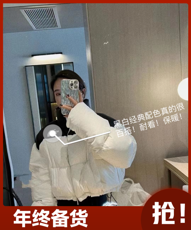 [KAKAMEE] 2022 new trendy brand black and white contrast color 90 white duck down jacket loose short and versatile 8117