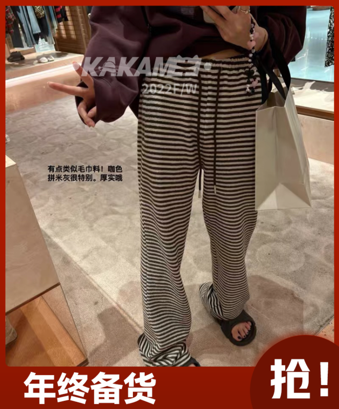 [KAKAMEE] 2022 new Korean style textured striped drape wide-leg casual pants (thickened, warm, casual and versatile) S832# CQW