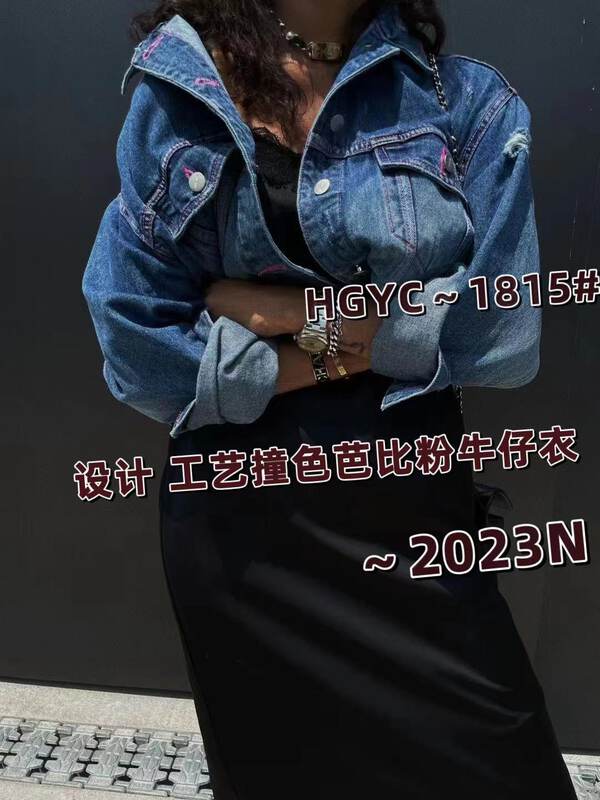 2023早春新款！【韓國原創】韓系牛仔衣芭比粉全工藝短款外套牛仔外套  1815#  FHX