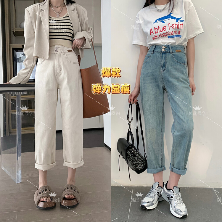 [Originated in South Korea] Two-button high-waisted stretch skinny jeans 3276