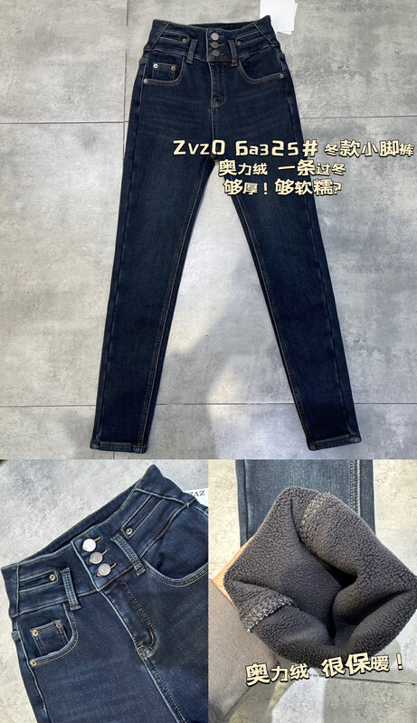 【ZVZO】Winter composite velvet high-waisted three-button tight-fitting skinny jeans 6A325-5