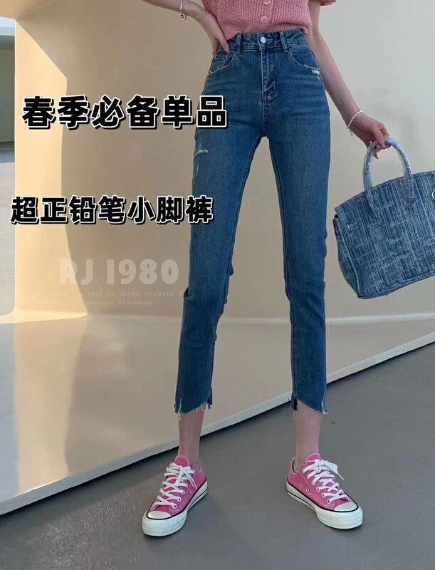 【1980】春季必備設計感修身彈力鉛筆小腳褲牛仔褲3C67019