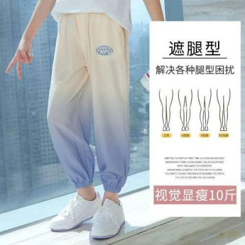 Girls' pants  summer thin section ice silk anti-mosquito pants middle and big children's casual loose pants sports pants women