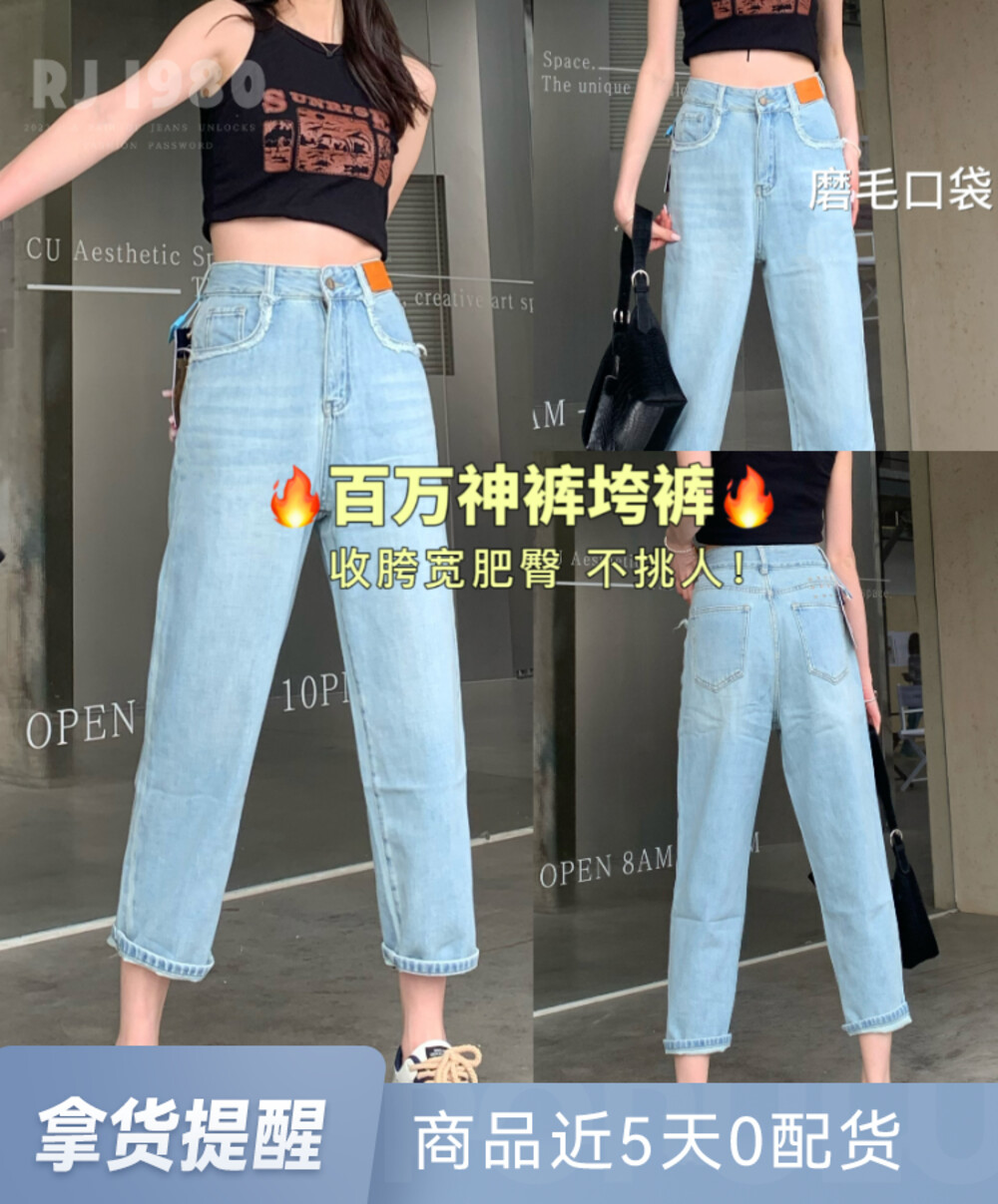 【1980】Spring and summer new hot sale high-end foreign style slim Harem jeans 3C83573