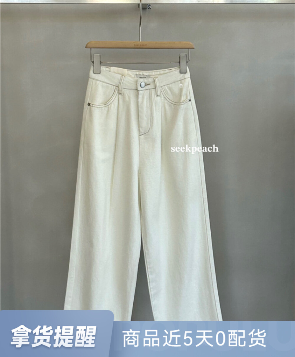 【SEEK PEACH】Korean style loose simple solid color jeans P20100# HBX