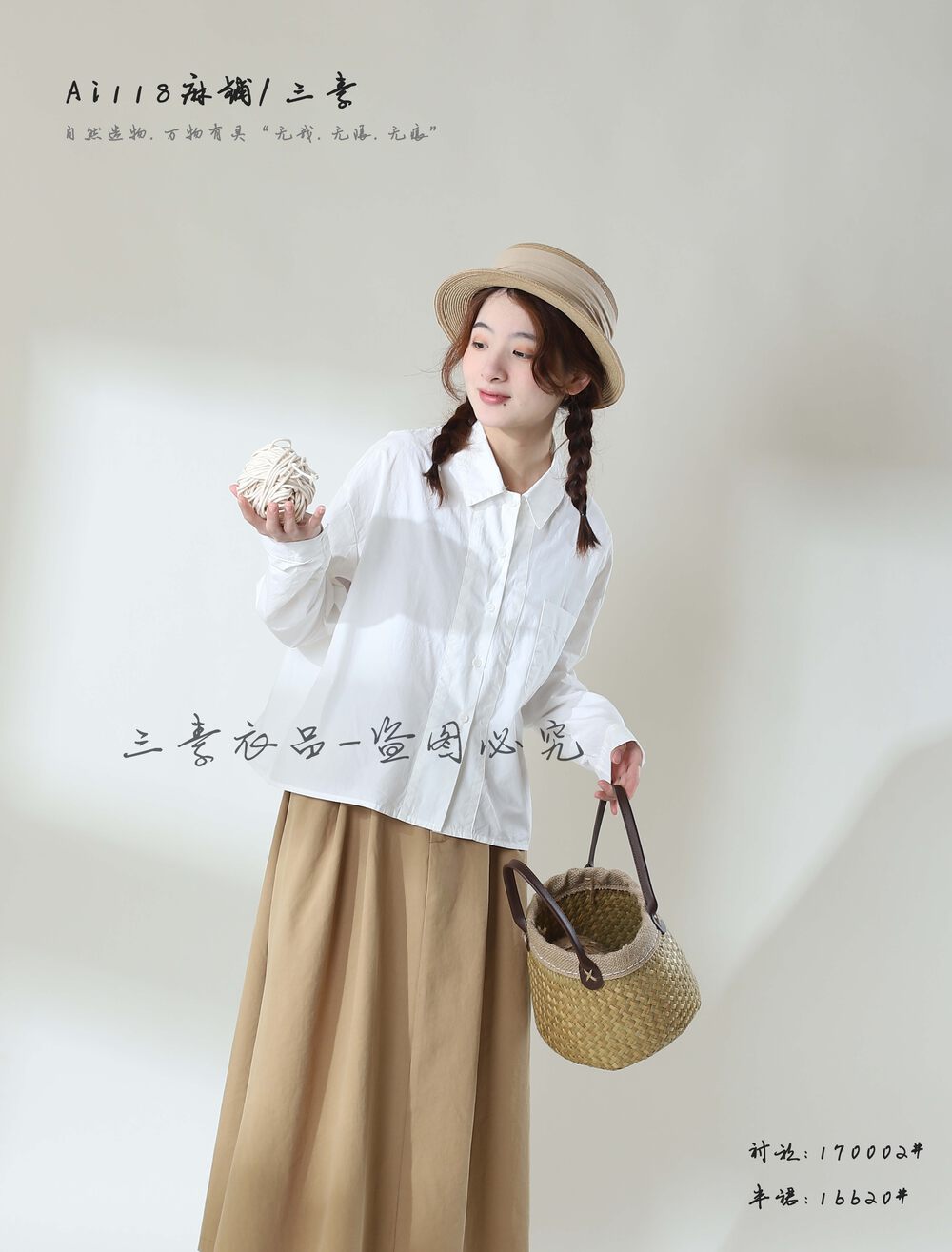[Sansu Clothing Original] Simple Temperament Casual Commuting Wide Access Control Shirt 170002# FHX