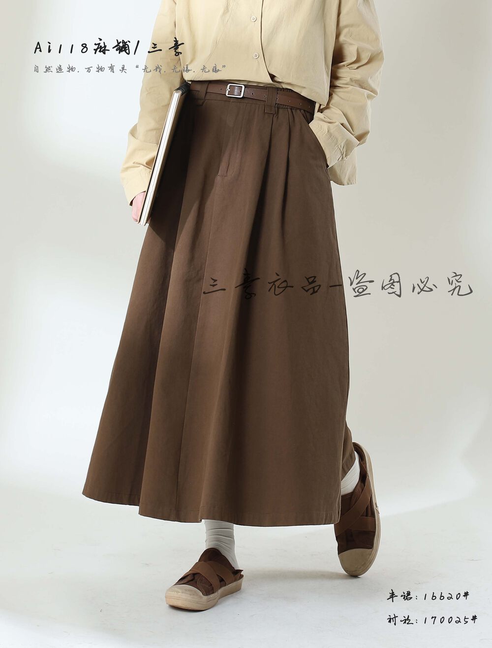 [Sansu Clothing Original] Simple Temperament Casual Slim All-Match Skirt (With Belt) 16620