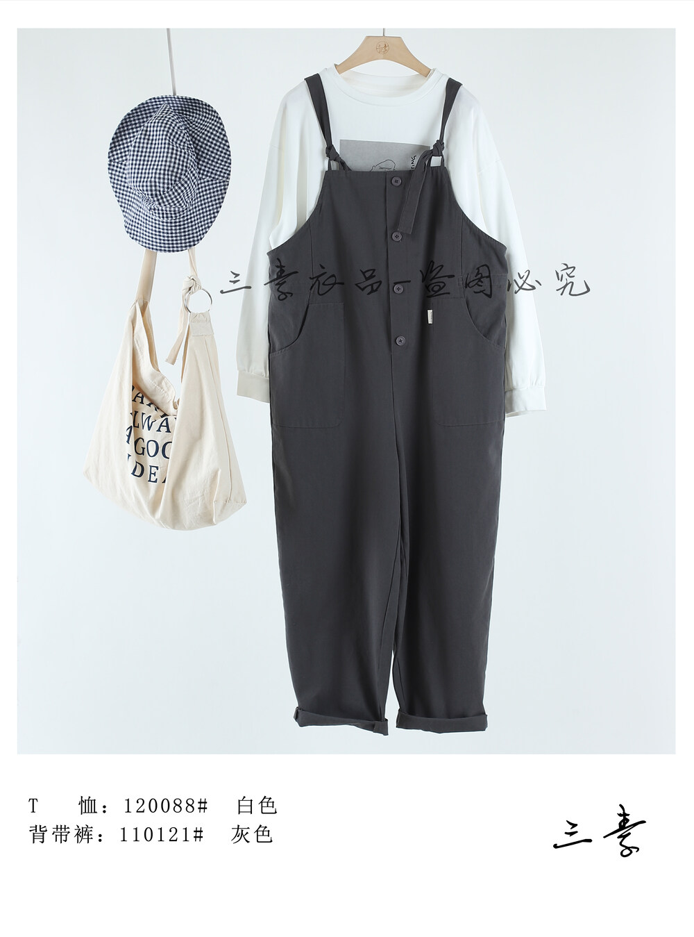 [Sansu Clothing Original] Casual Loose Loose Art Fan Slim Waist Overalls 110121# FHX
