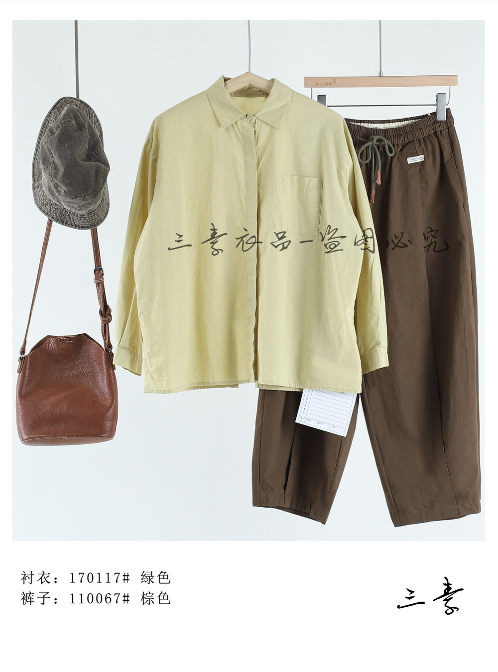Original price 66.55! [Sansu Clothing Original] Casual Art Fan Versatile Loose Shirt 170117