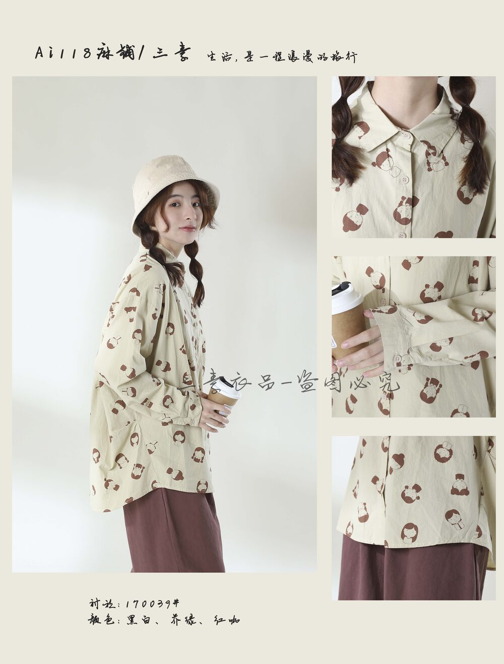 [Sansu Clothing Original] Simple Temperament Casual Printed Loose Shirt 170039# FHX