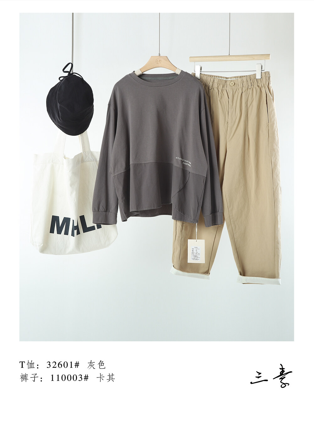 [Sansu Clothing Original] Simple Temperament Casual Slim Sweater S32601