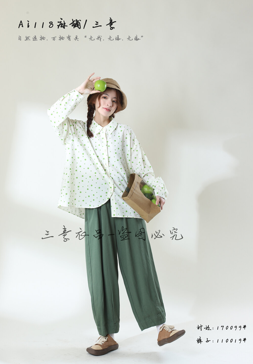 [Sansu Clothing Original] Simple Temperament Casual Polka Dot Art Fan Shirt 170099