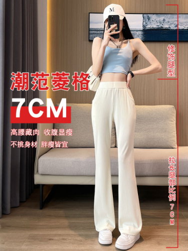 Bell-bottomed pants women's ice silk summer thin section 2023 new narrow version wide-leg pants loose straight tube slim and slightly flared women's pants