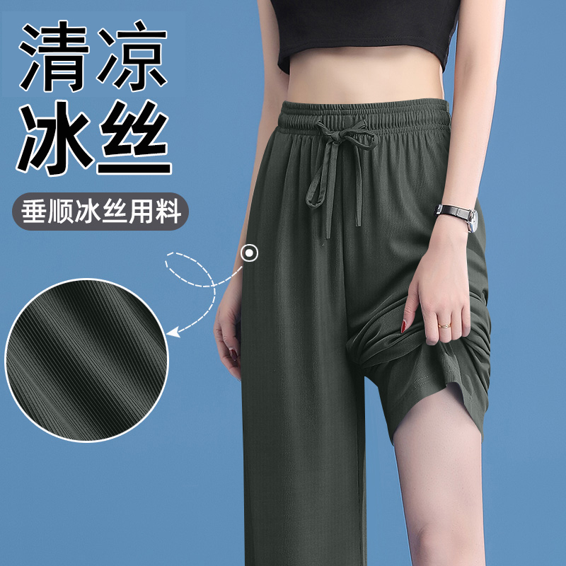 Heavy 250g Ice Silk Casual Pants Thin Section Versatile Drape Wide Leg Trendy High Waist Women Summer