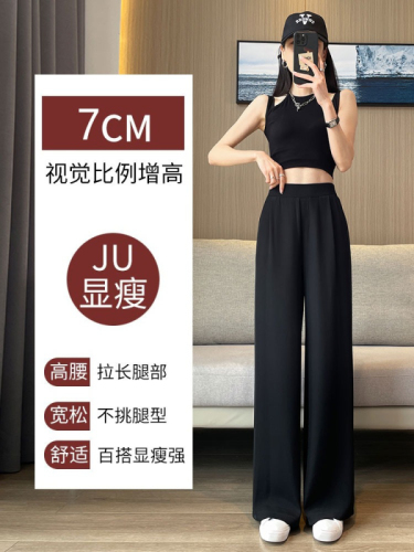 Suit pants women's spring and autumn high waist drape wide-leg pants 2023 new summer thin section casual narrow straight women's pants