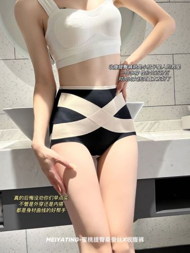 Real shot Internet celebrity cross suspension pants powerful belly-holding hip-lifting pants waist pants body shaping seamless safety pants women
