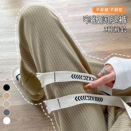 Off-white ice silk wide-leg pants women's spring and autumn summer thin section high waist drape sports casual small straight pants