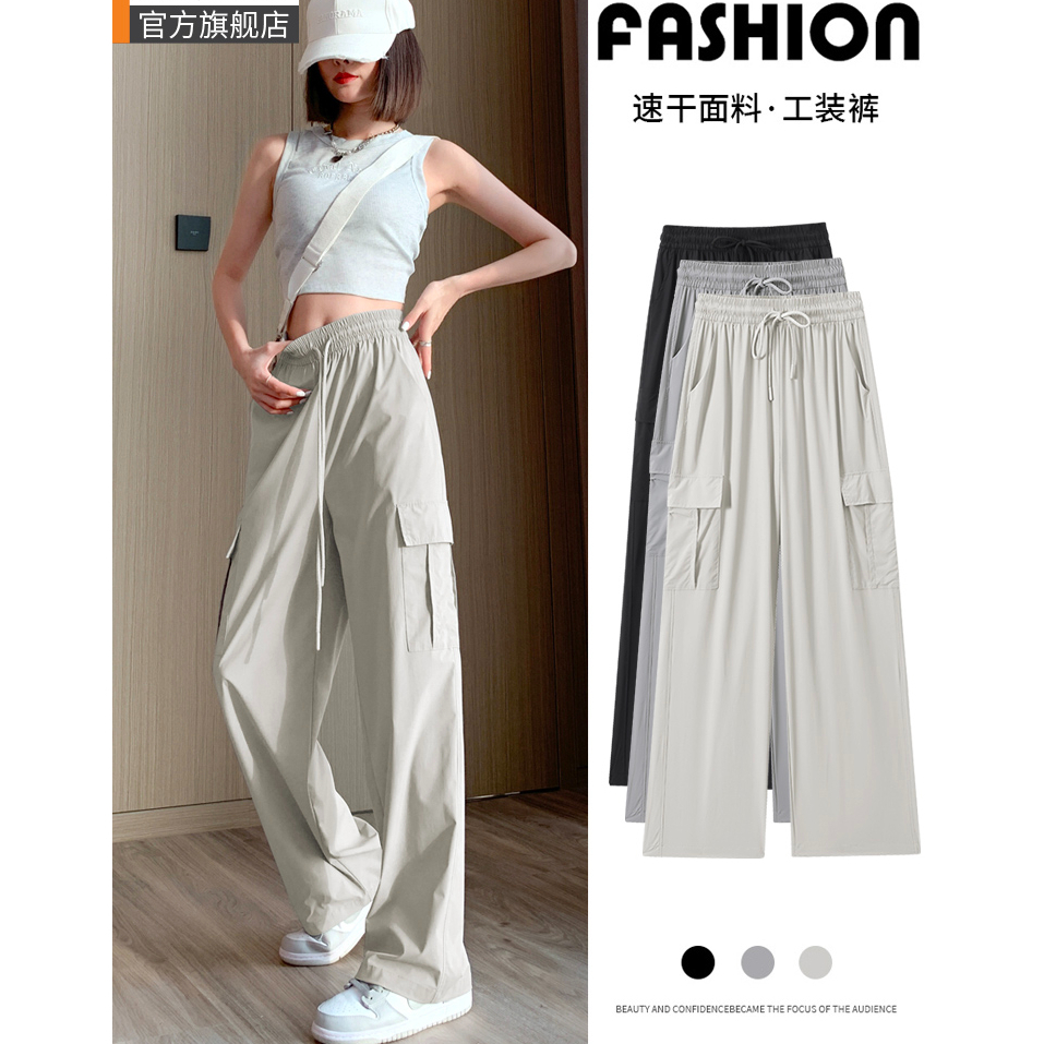 American overalls women's summer thin section 2023 new high waist loose ice silk quick-drying sports casual wide-leg pants