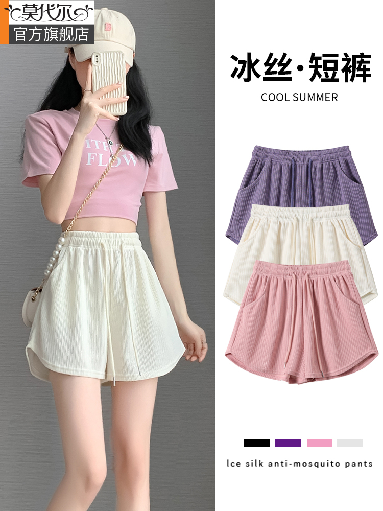 White ice silk shorts women's summer thin section 2023 new high waist loose drape three-point sports wide-leg casual pants