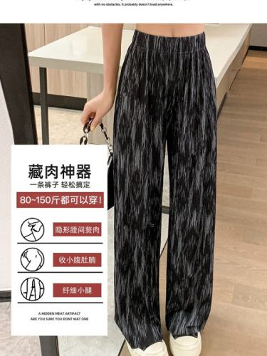  new trousers women's summer loose thin section high waist slim tie-dye wide-leg sports pants drape ice silk casual pants