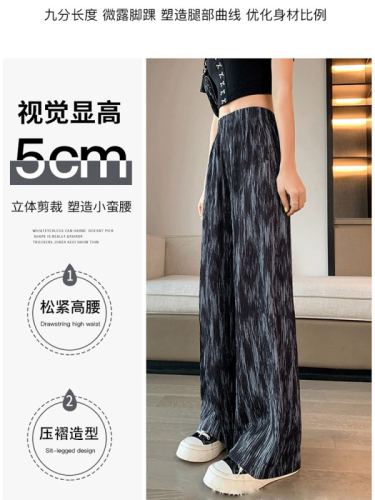 2023 new trousers women's summer loose thin section high waist slim tie-dye wide-leg sports pants drape ice silk casual pants