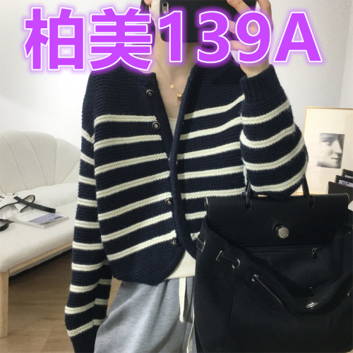 Fine rice custom spring new Korean Dongdaemun small fragrant striped knitted cardigan women's short thick stick needle sweater coat