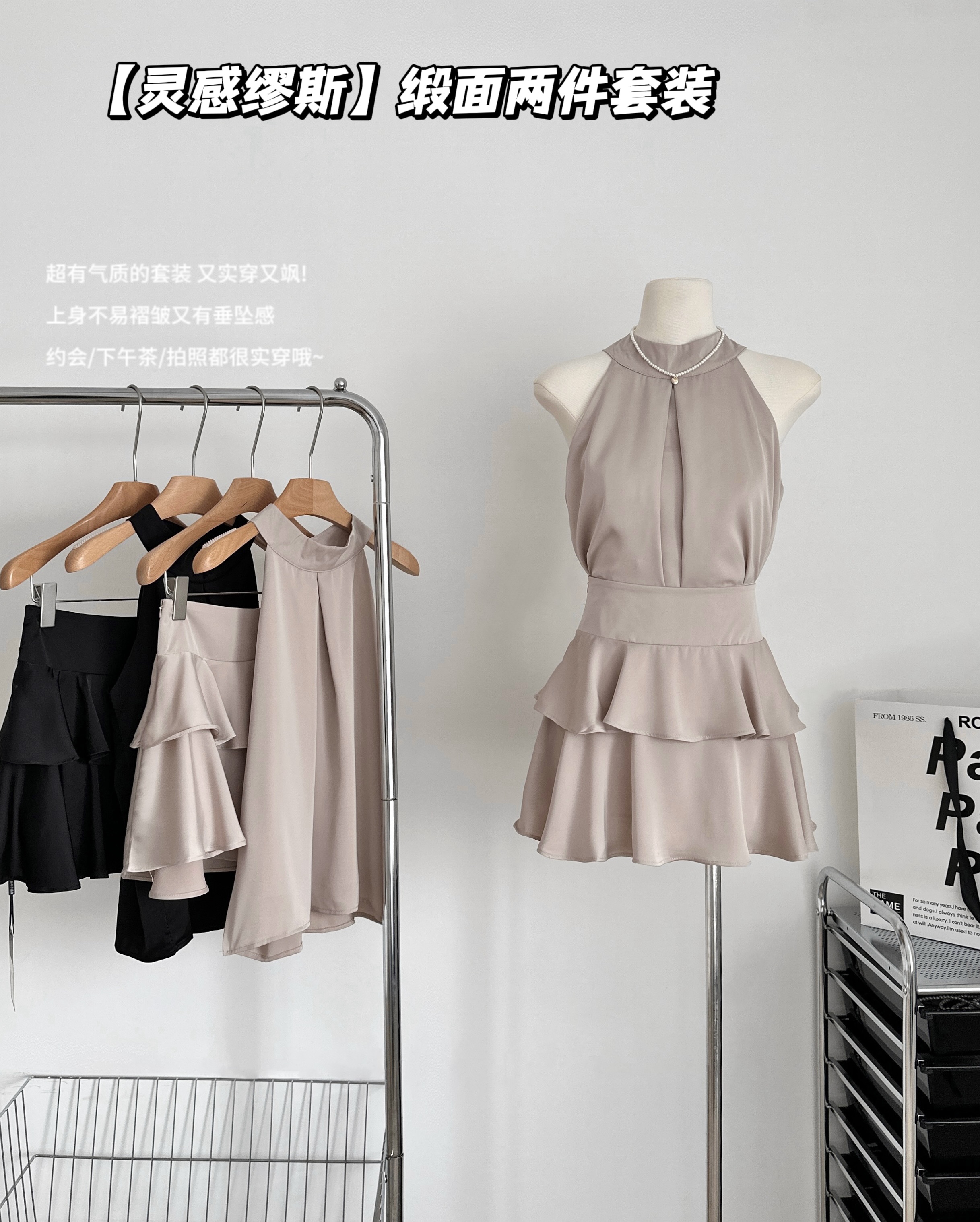 JustQin Inspiration Muse Goddess Filter High-quality Satin Top Top Ruffle Skirt Two-piece Suit