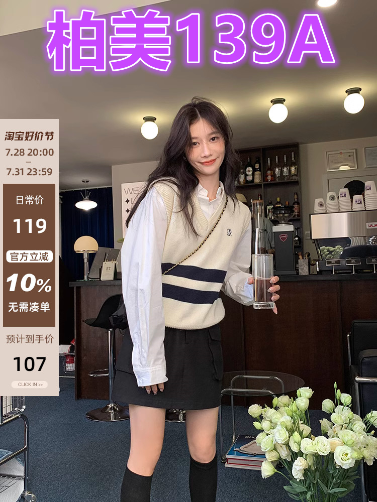 EKOOL Contains 20% Wool Contrast Color V-neck Knitted Vest Women's Spring Versatile Slim Layered Sweater Knitted Vest