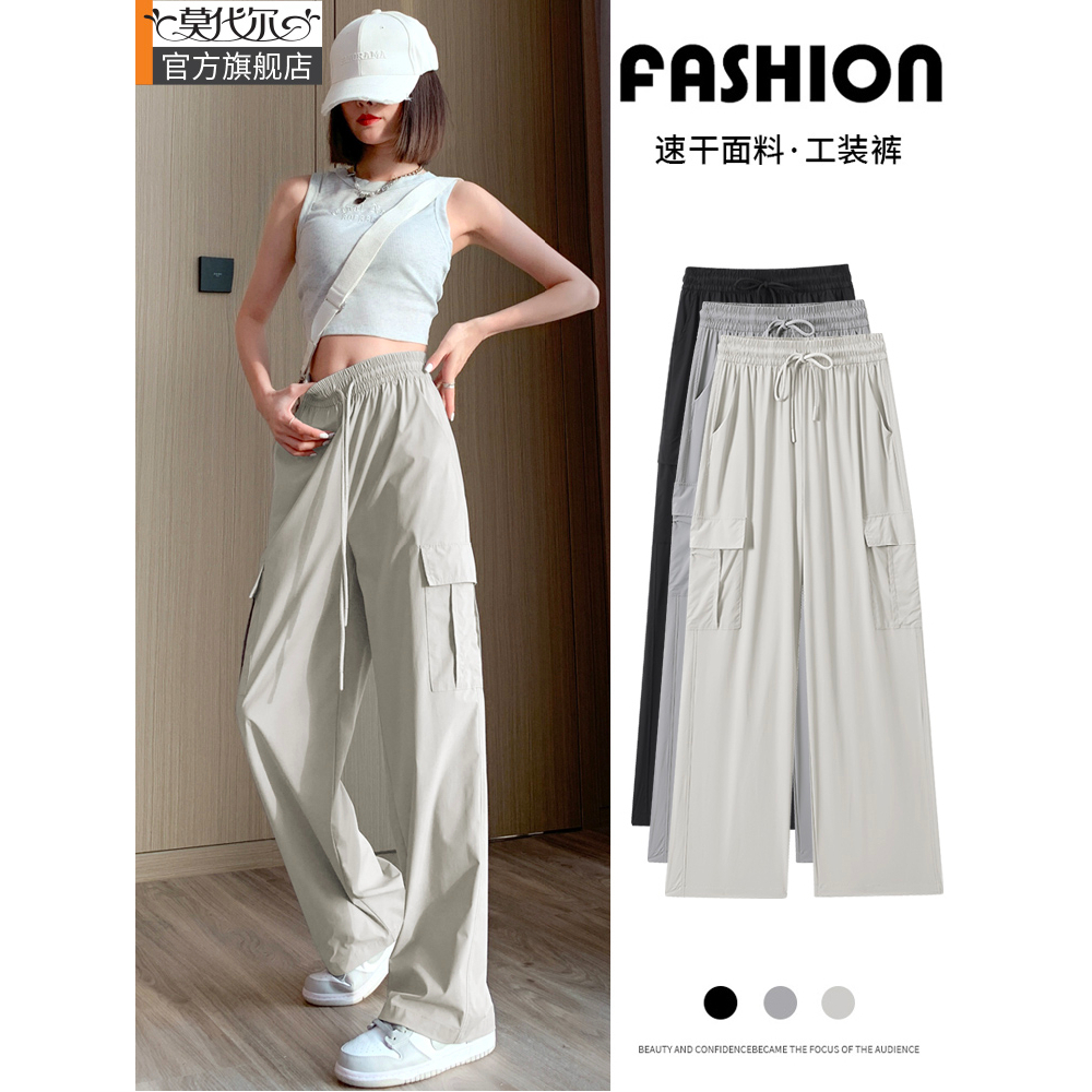 American overalls women's summer thin section 2023 new high waist loose ice silk quick-drying sports casual wide-leg pants