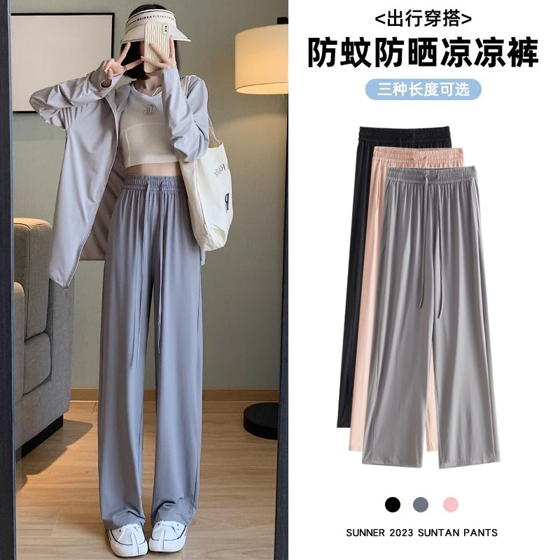 Gray ice silk sports pants women's summer thin section high waist loose straight casual wide-leg pants cool anti-mosquito sunscreen pants