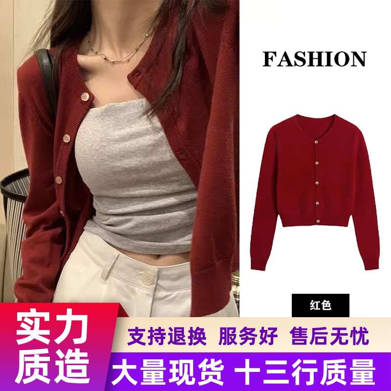 Red knitted cardigan early autumn women's new style 2023 outer short sweater jacket long-sleeved top bottoming shirt