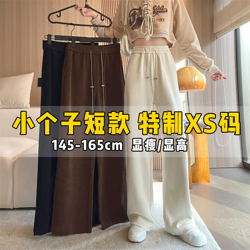 Small 150 chain wide-leg pants for women in autumn and winter, loose and tall for students, 145 casual knitted pants, trendy XS