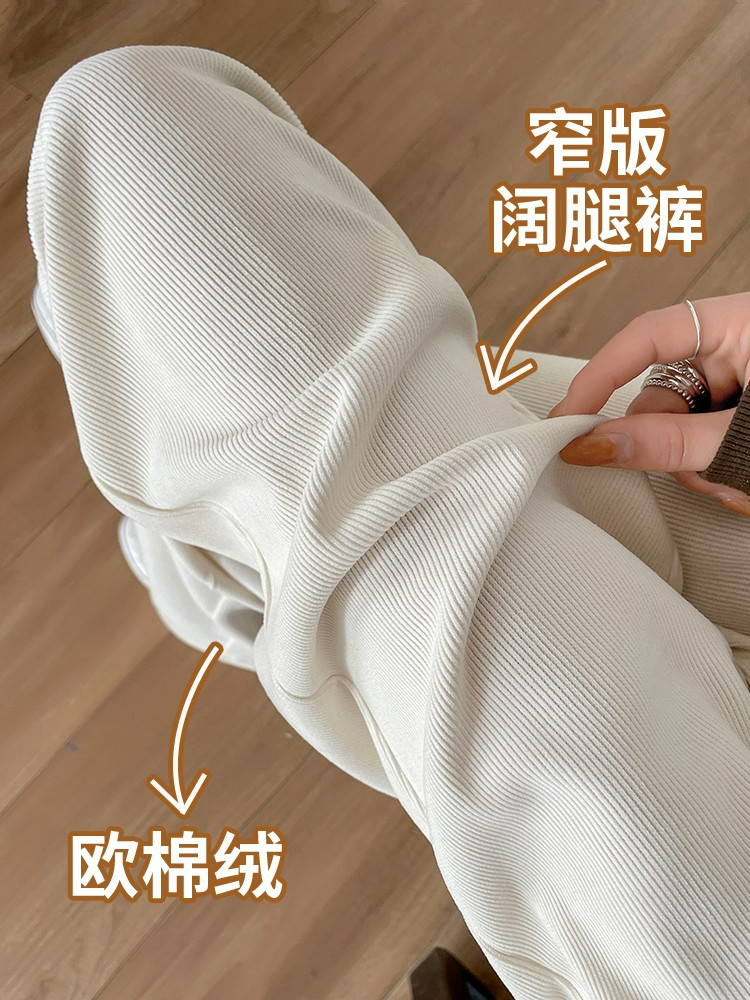 White narrow wide-leg pants for women 2023 new high-waisted straight-leg pants for spring and autumn small European cotton velvet pants