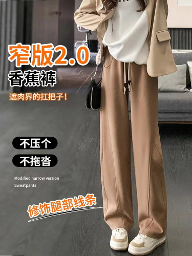 Narrow wide-leg pants for women in spring and autumn, high-waisted khaki straight-leg sports pants, slimming banana pants