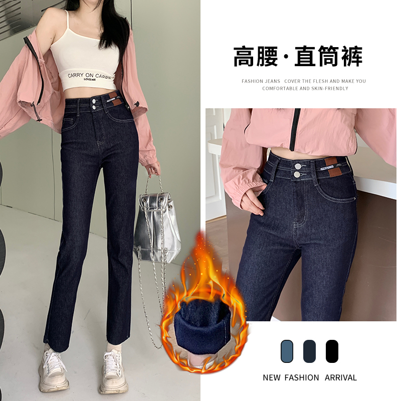 2023秋冬新款直筒加厚加絨高腰顯高顯瘦煙管牛仔褲女