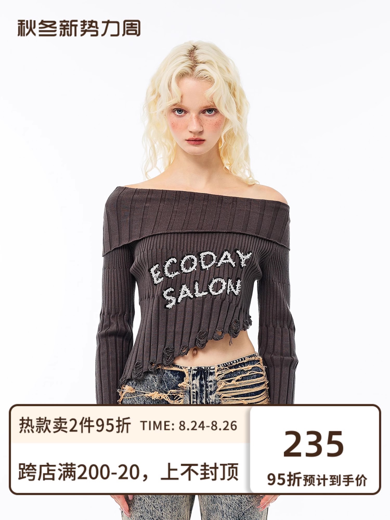 ECODAY斜邊一字肩針織衫女秋套頭修身歐美風辣妹不規則設計上衣