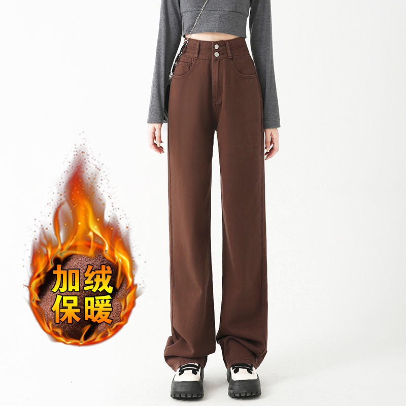 2023年新款高腰闊腿咖色加絨保暖棕色直筒拖地牛仔褲女